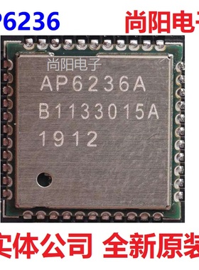 AP6354/AP6398S正基WIFI模块AP6236  AP6255 AP6181原装芯片AMPAK