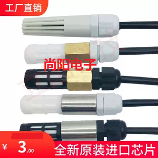厂家直销 温湿度传感器探头SHT20 30 35 11模块I2C空气体温检测