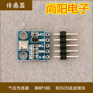 BMP180 BOSCH温度 代替BMP085 气压传感器模块 新款
