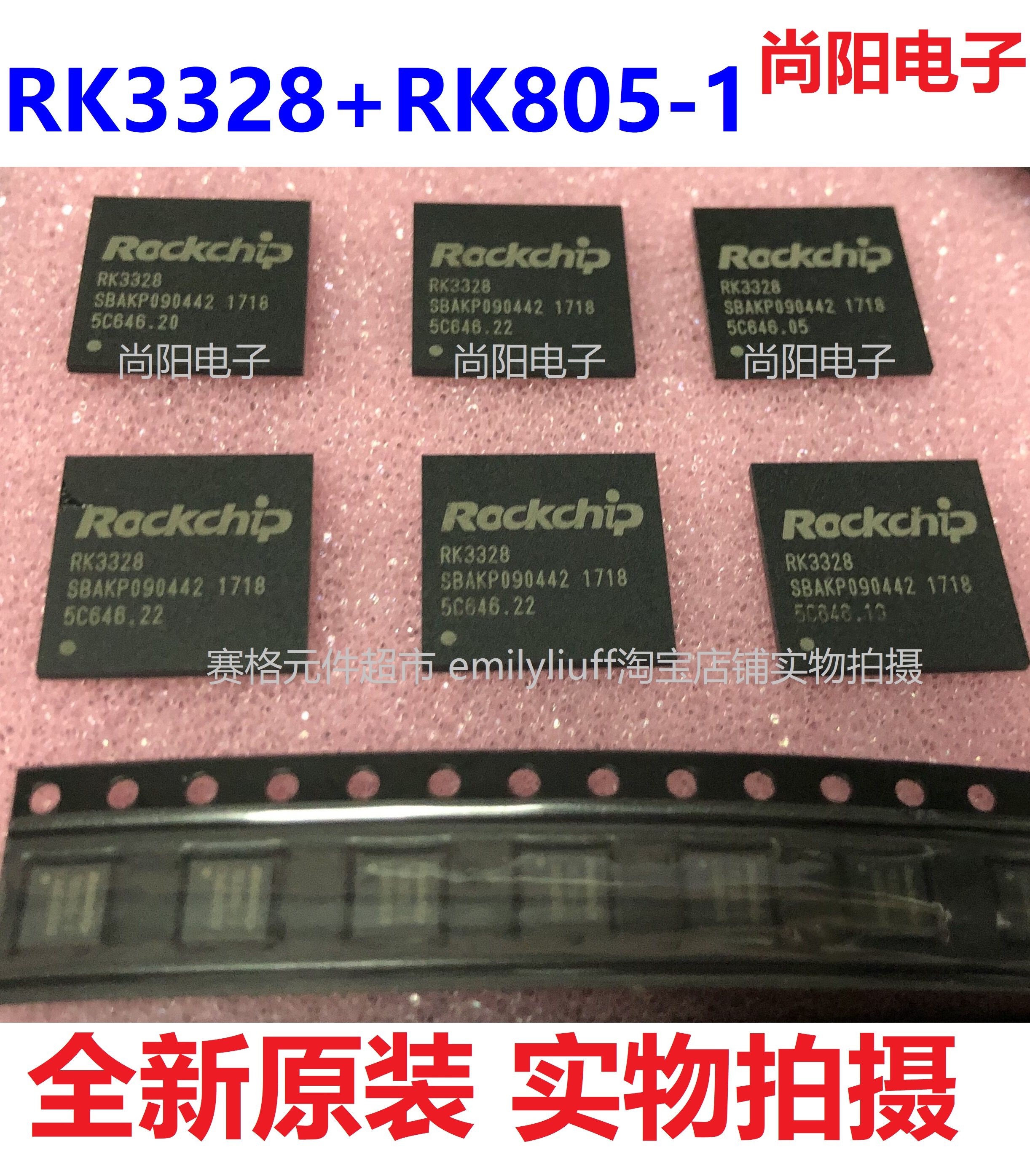 RK3328+RK805-1瑞芯微芯片/安卓4核平板机顶盒相机主板/方案开发