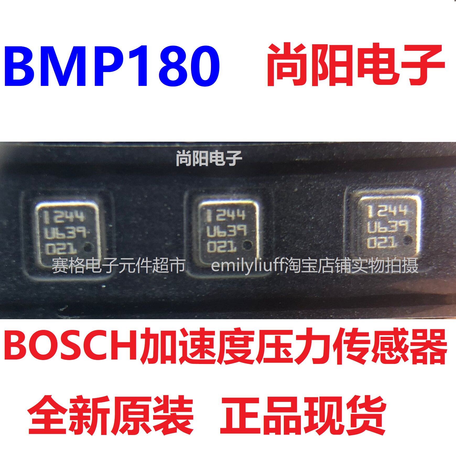 BMP180原装BOSCH加速度数字压力传感器芯片 另有MPU9250 BMP280