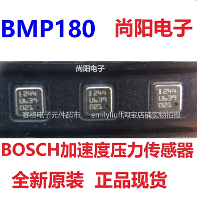 压力传感器BMP180BMI270