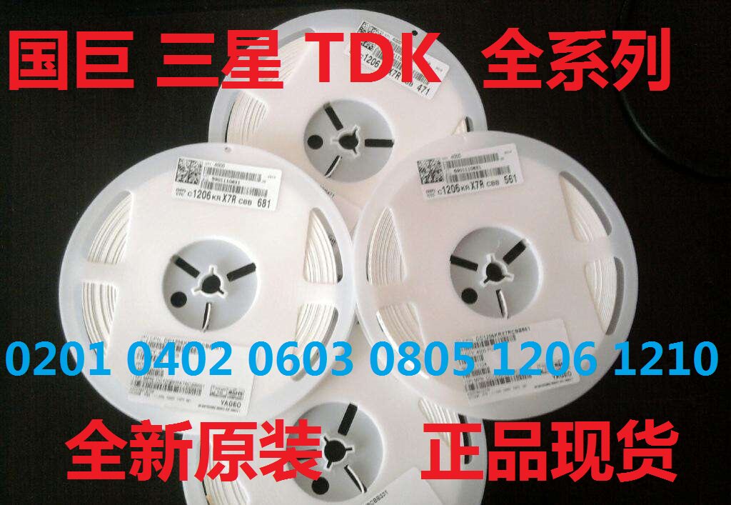 0603 2.2UF 16V 国巨贴片电容 4000/盘 另有三星 风华 TDK 全新原
