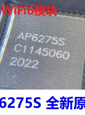 WIFI6模块AP6275S/AP6275P/AP6275PR3原装 AMPAK正基AP6256/6354
