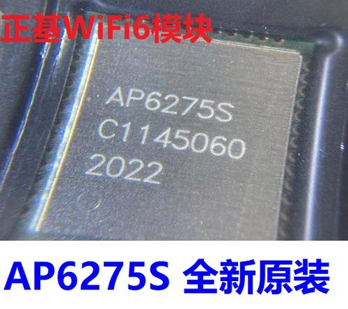 WIFI6模块AP6275S/AP6275P/AP6275PR3原装 AMPAK正基AP6256/6354