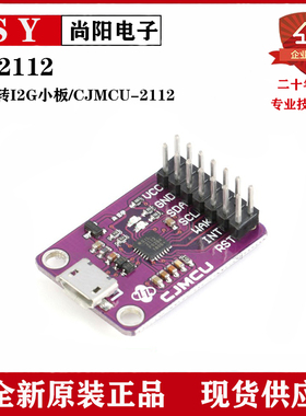 CP2112 USB 转 SMBus/I2C 模块 USB转I2C/CCS811