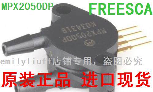 MPX2050DP压力传感器 进口 FREESCALE 全新原装 正品现货