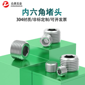 304不锈钢内六角堵头PT 4G1 NPT管堵闷头1分2分3分4分6分8