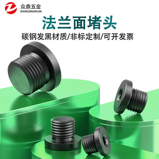 碳钢内六角堵头法兰面油塞带边螺塞闷头管堵M8M10M12M14M16M18M20