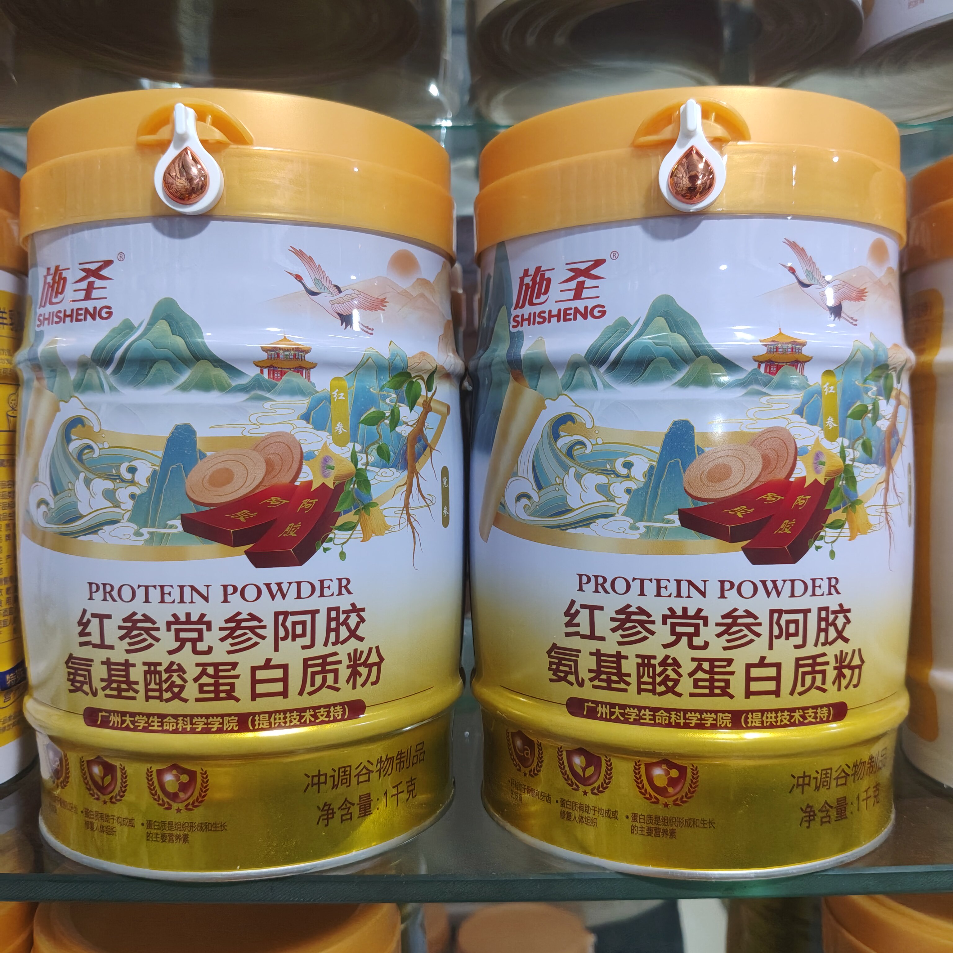 施圣红参党参阿胶氨基酸蛋白质粉营养品补品药店同款正品