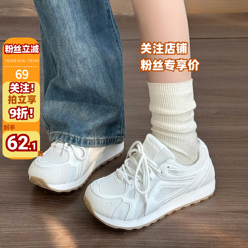 田九九小白鞋女夏新款厚底百搭休闲鞋透气增高运动老爹鞋阿甘鞋