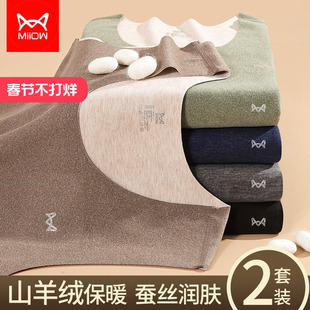 猫人保暖背心男士羊绒蚕丝秋衣内穿发热加绒无痕男生打底上衣冬季