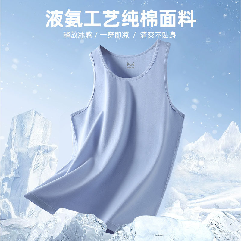 猫人液氨棉背心男士2025夏季新款凉感运动无袖t青少年坎肩背心