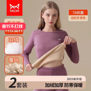 猫人保暖内衣女士套装加绒加厚秋衣秋裤打底抗静电羽绒蚕丝冬季