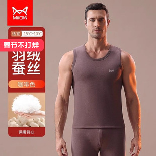 猫人男士保暖背心新款羽绒蚕丝加绒加厚防寒打底衫上衣单件秋冬季
