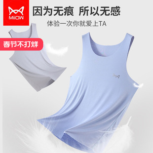 猫人男士背心无痕打底衣天丝莫代尔男款秋冬运动健身白色老头汗衫