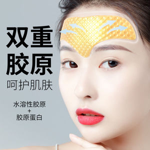 ILISYA厘雅双胶原睡眠额头贴去抬头纹贴川字纹男女士抗皱紧致正品