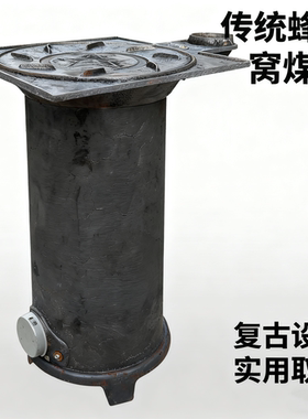 铸铁蜂窝煤取暖炉生铁浇铸煤球采暖家庭用养殖用火炉升温做饭炉子