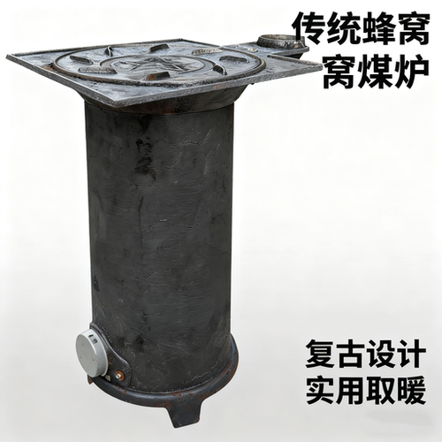 蜂窝煤生铁浇铸采暖升温蜂窝煤