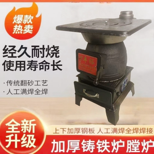 柴火铸铁加厚柴煤家用两用新款农村煤炭炭块取暖炉室内采暖火炉
