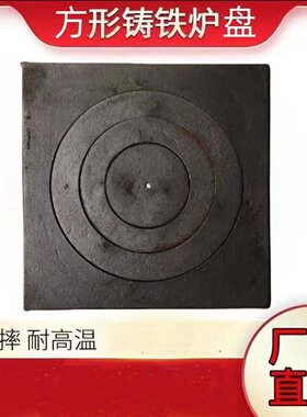 烤火炉圈炉子配件单盖炉盘