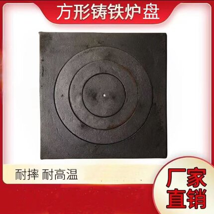 烤火炉圈炉子配件单盖炉盘老式柴火炉桌面炉圈一整套盖子耐高温