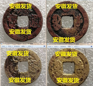 洗钱水发红变黄亮洗地方局不红洗币液古币清洗除锈红铜变黄铜