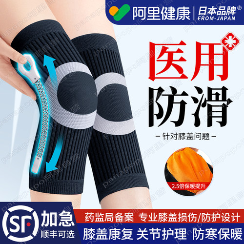 【顺丰可选】医用关节保暖护膝套