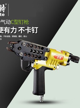 美特气动c型钉枪SC760C鸡笼鸽子笼枪SC7C假山扎网SC7E汽车坐垫枪