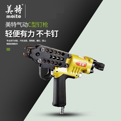 美特气动钉sc760c鸡笼假山扎网