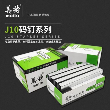 美特1013j1010j气动码钉1022j射钉子u型码钉马丁门型木工气钉抢钉