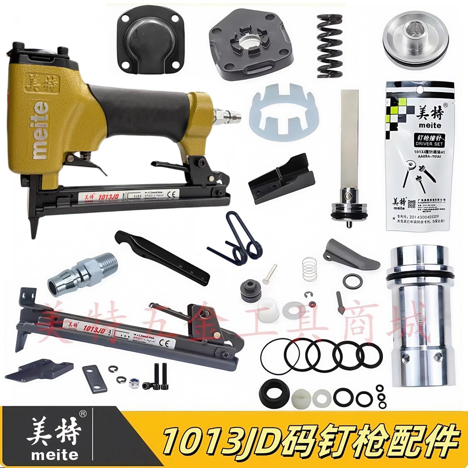 美特1013DJ薄嘴码钉枪原装配件图片