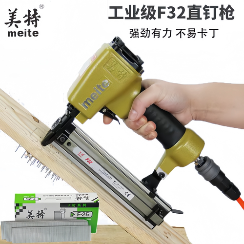 美特气钉枪30直钉枪T50钢钉枪木工装修1013码钉枪蚊钉枪气打钉枪