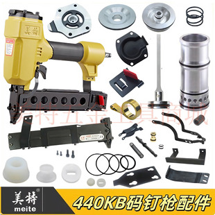 美特438K/440K码钉枪配件 枪针撞针配件包卷簧枪槽弹夹枪舌推钉块