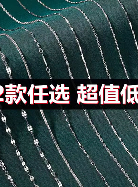 惊喜依依S999纯银项链女链无吊坠足银锁骨链颈链防过敏裸链轻奢