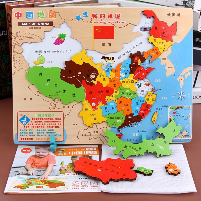 益智磁性中国地图拼图3-6周岁