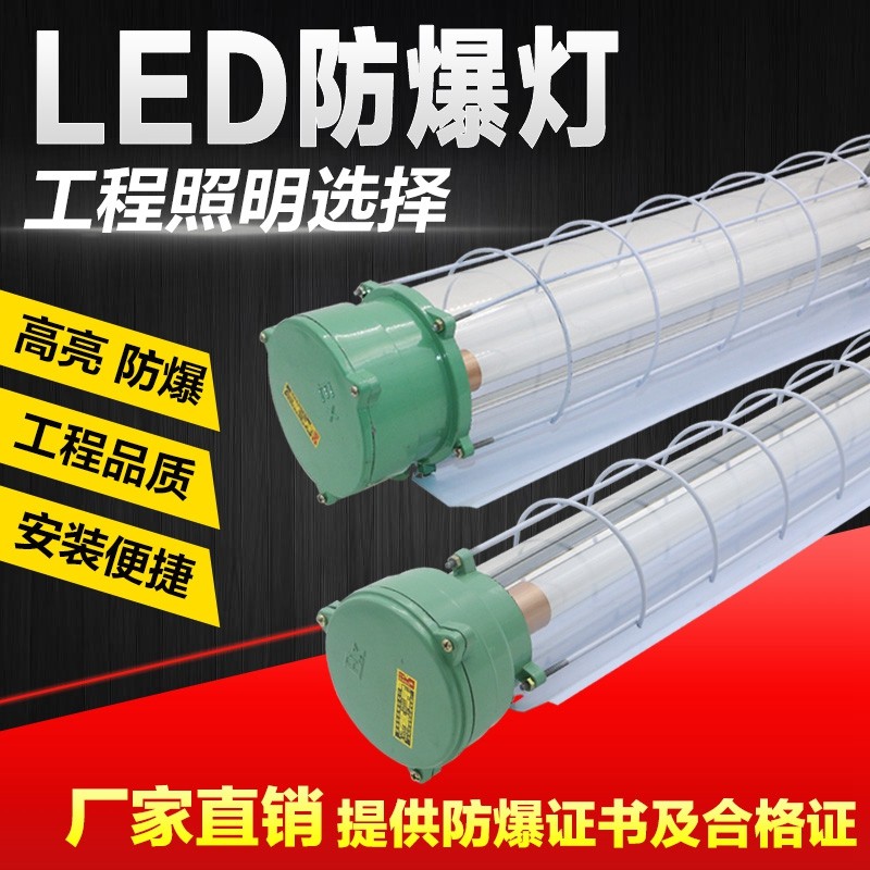 BPY防爆荧光灯LED1X40W2X40隔爆型防爆荧光灯工厂车间仓库三防灯,家装灯饰光源,其它灯具灯饰,淘宝优惠券,粉丝福利购,淘宝优惠卷