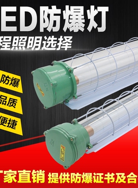 BPY防爆荧光灯LED1X40W2X40隔爆型防爆荧光灯工厂车间仓库三防灯