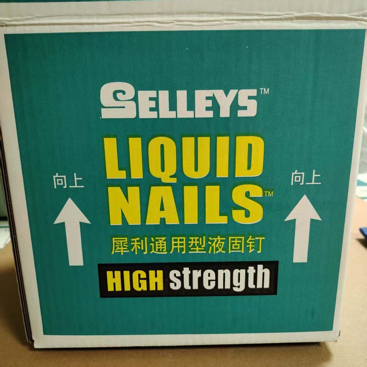 澳洲犀利通用型液体钉棕色透明快定液固钉k5快干selleys免钉胶,基础建材,免钉胶,淘宝优惠券,粉丝福利购,淘宝优惠卷