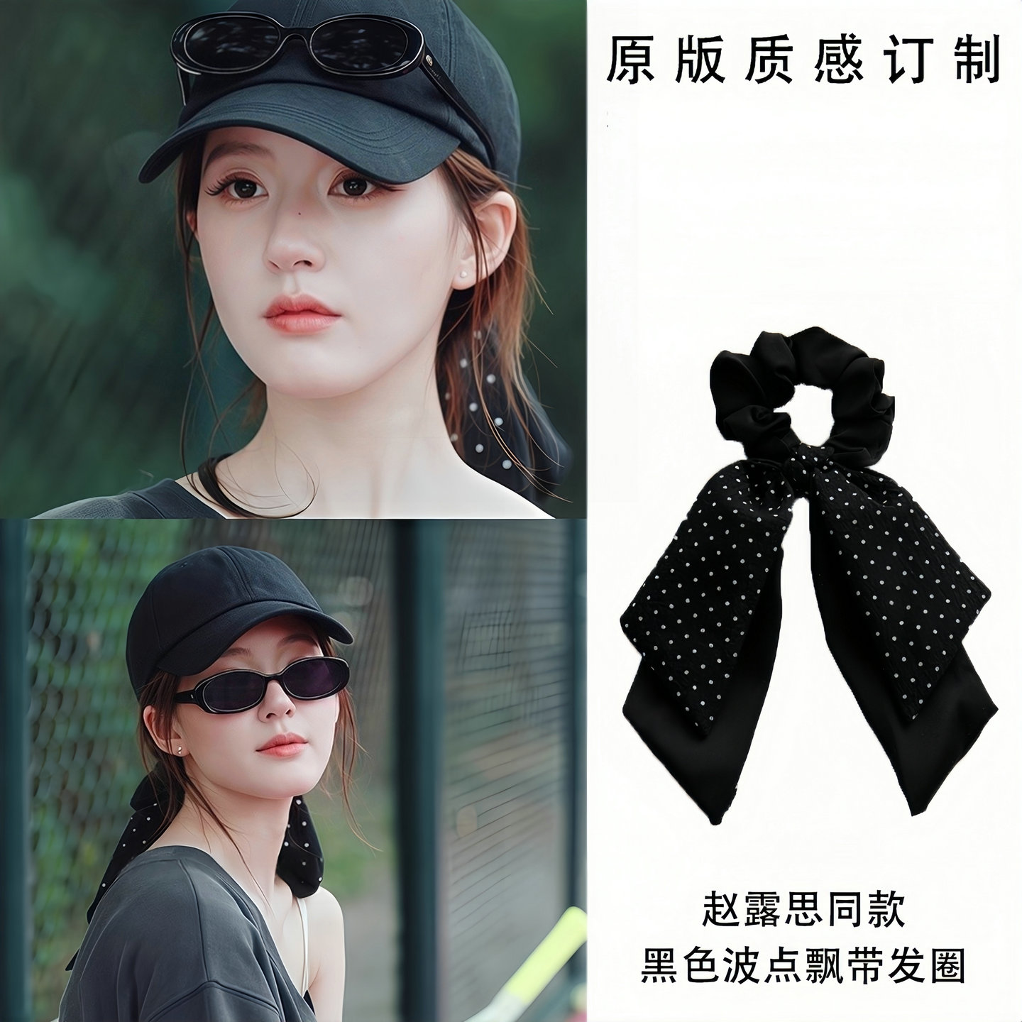 菲菲珠宝许我耀眼赵露思同款黑色波点飘带发圈女发绳洋气时尚发饰