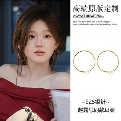 菲菲珠宝许我耀眼赵露思同款金色圈圈耳环素圈高级感女款简约百搭