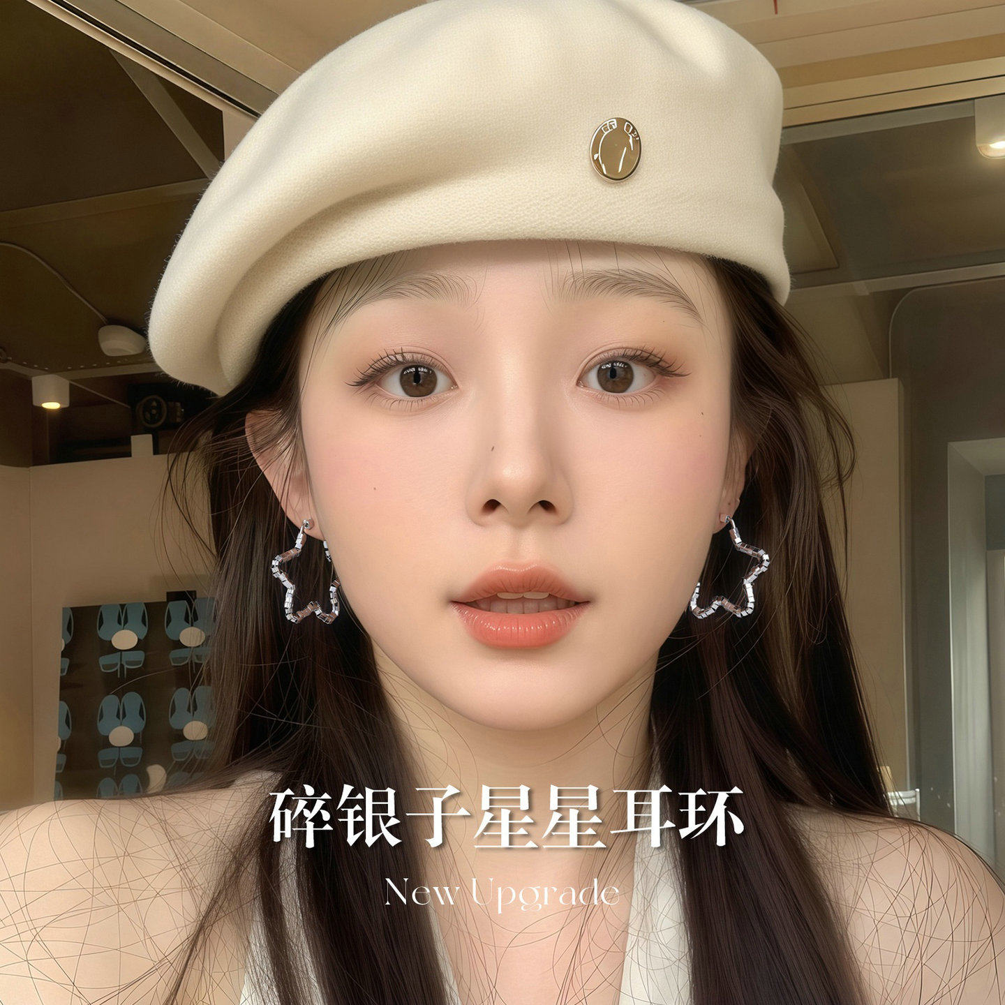 菲菲珠宝镂空星星碎银耳环女高级感显脸小设计冷淡系休闲百搭耳饰