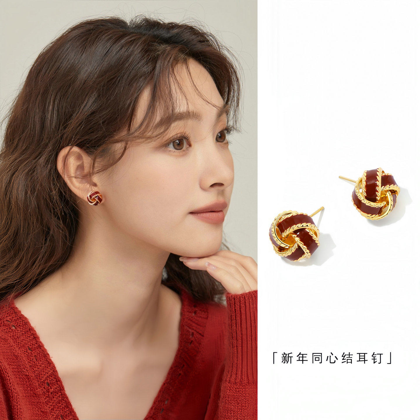 菲菲珠宝同心结新年耳钉大气轻奢耳饰女时尚百搭日常休闲气质耳钉