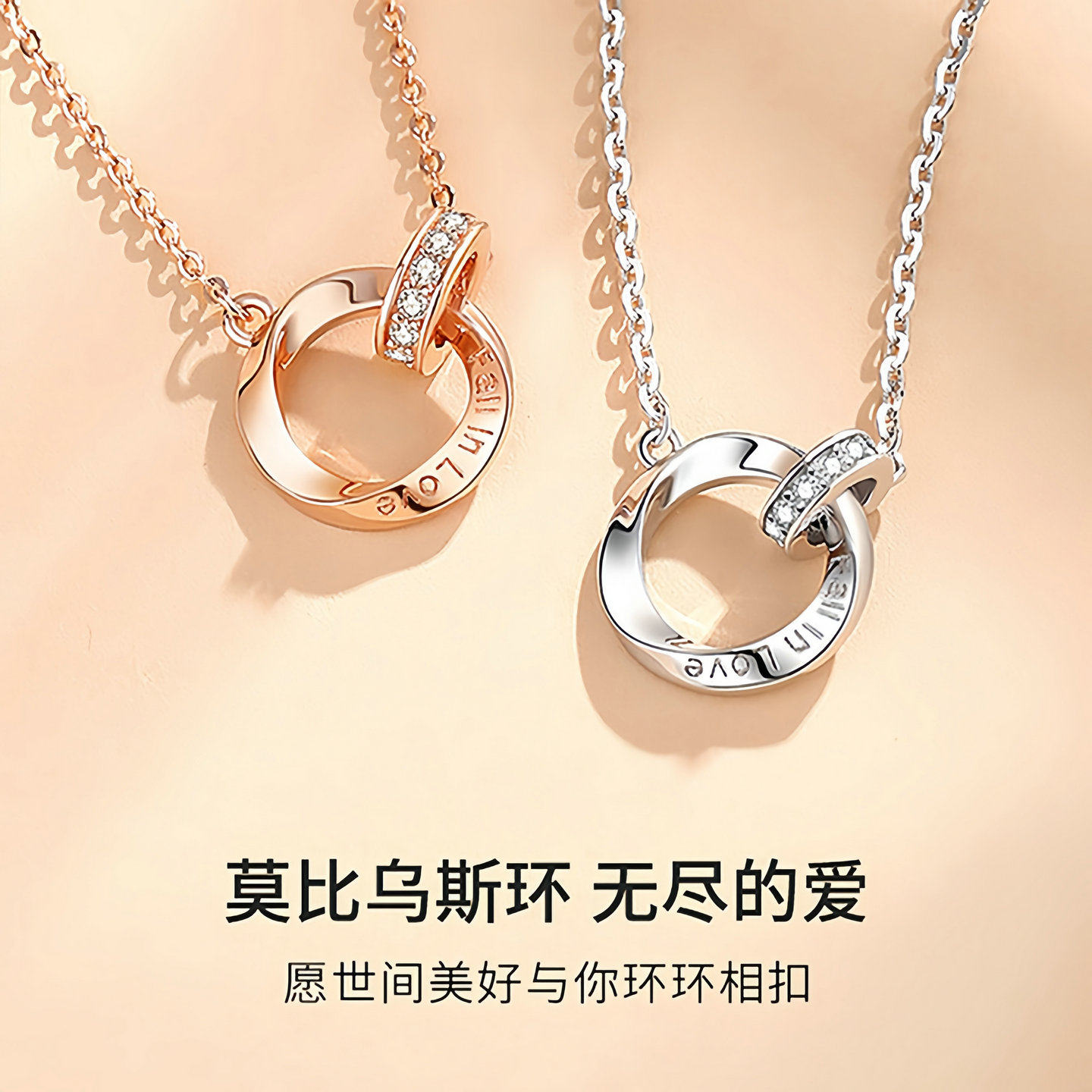 菲菲珠宝轻奢高级莫比乌斯环钻石项链七夕纪念日生日礼物送女友