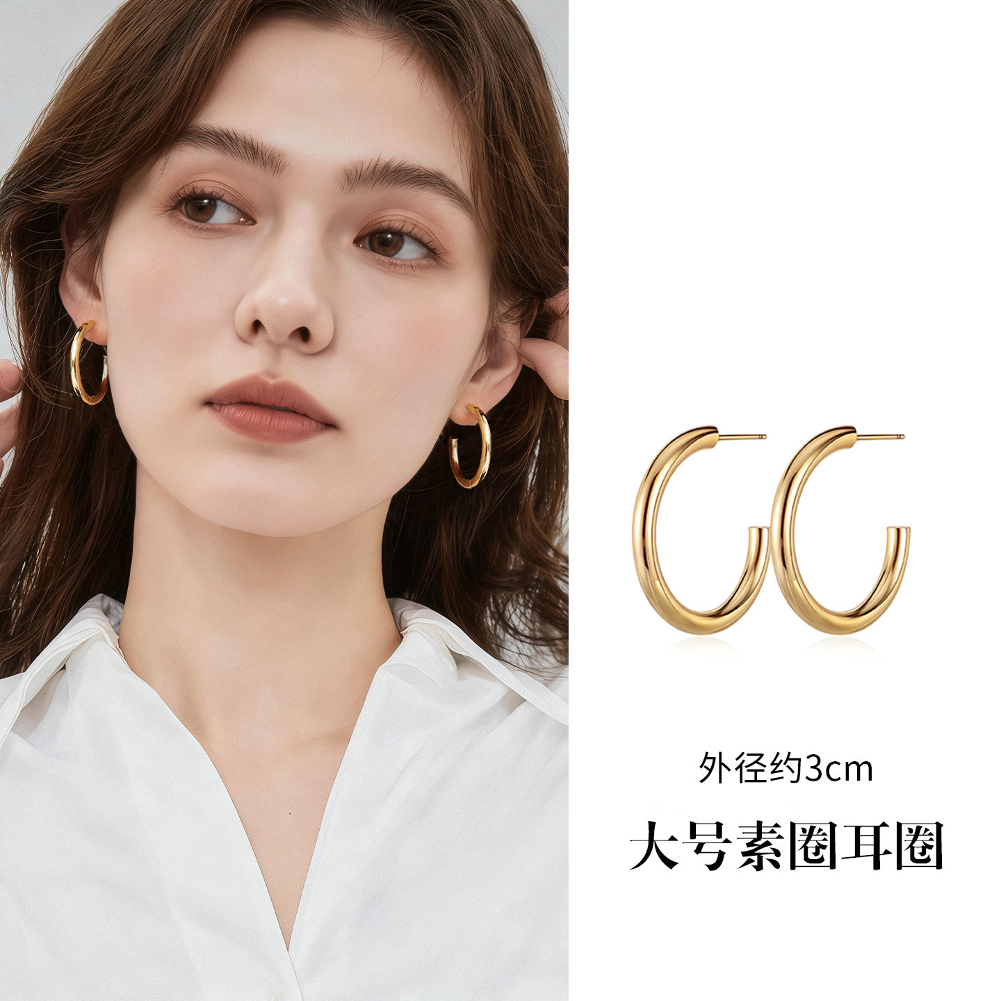 菲菲珠宝简单大方素圈耳环日常通勤耳饰女高级感圆圈时尚气质耳圈