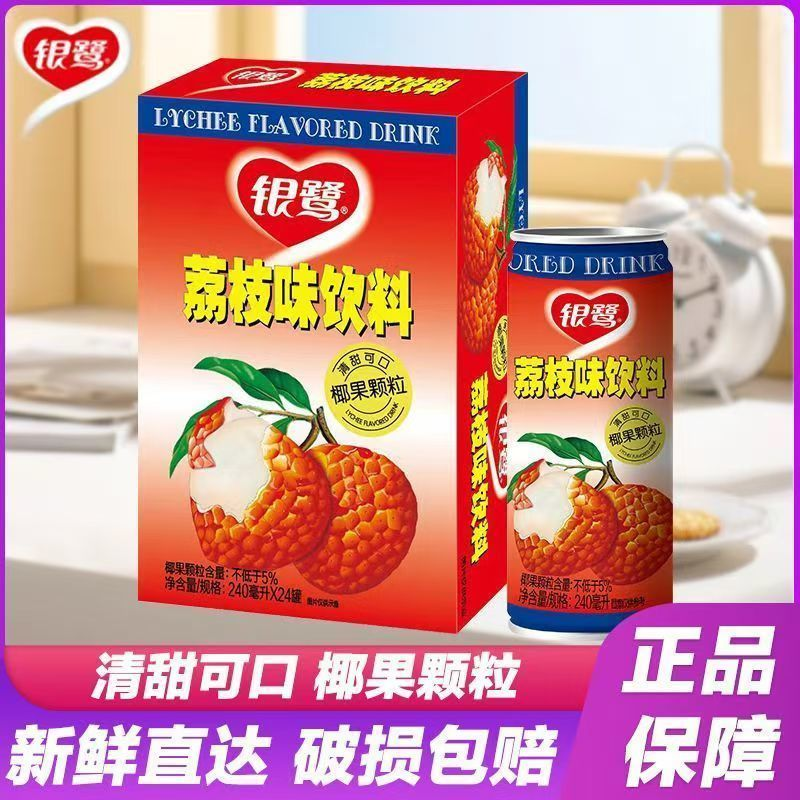 银鹭荔枝爽整箱装荔枝味饮料