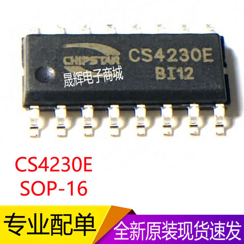 CS4230E 单声道 GF类音频放大器AB/D切换4种防破音模式 全新现货