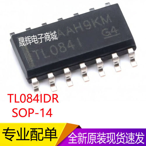 TL084IDR/TL084CDR封装SOP8/四路运算放大器 高电压芯片/全新现货