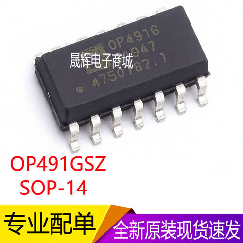 OP491GSZ/封装SOP-14/运算放大器芯片IC/全新现货/OP491G/OP491