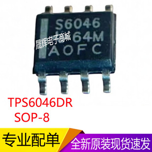 TPS6046DR/封装SOP-8/电源管理芯片/全新现货/TPS6046/S6046